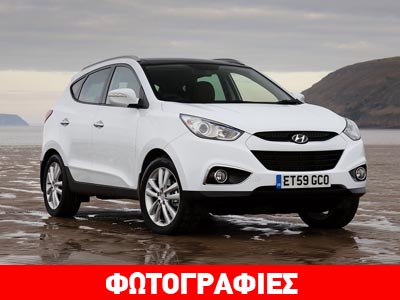Σε πολύ χαμηλή τιμή το Hyundai ix35